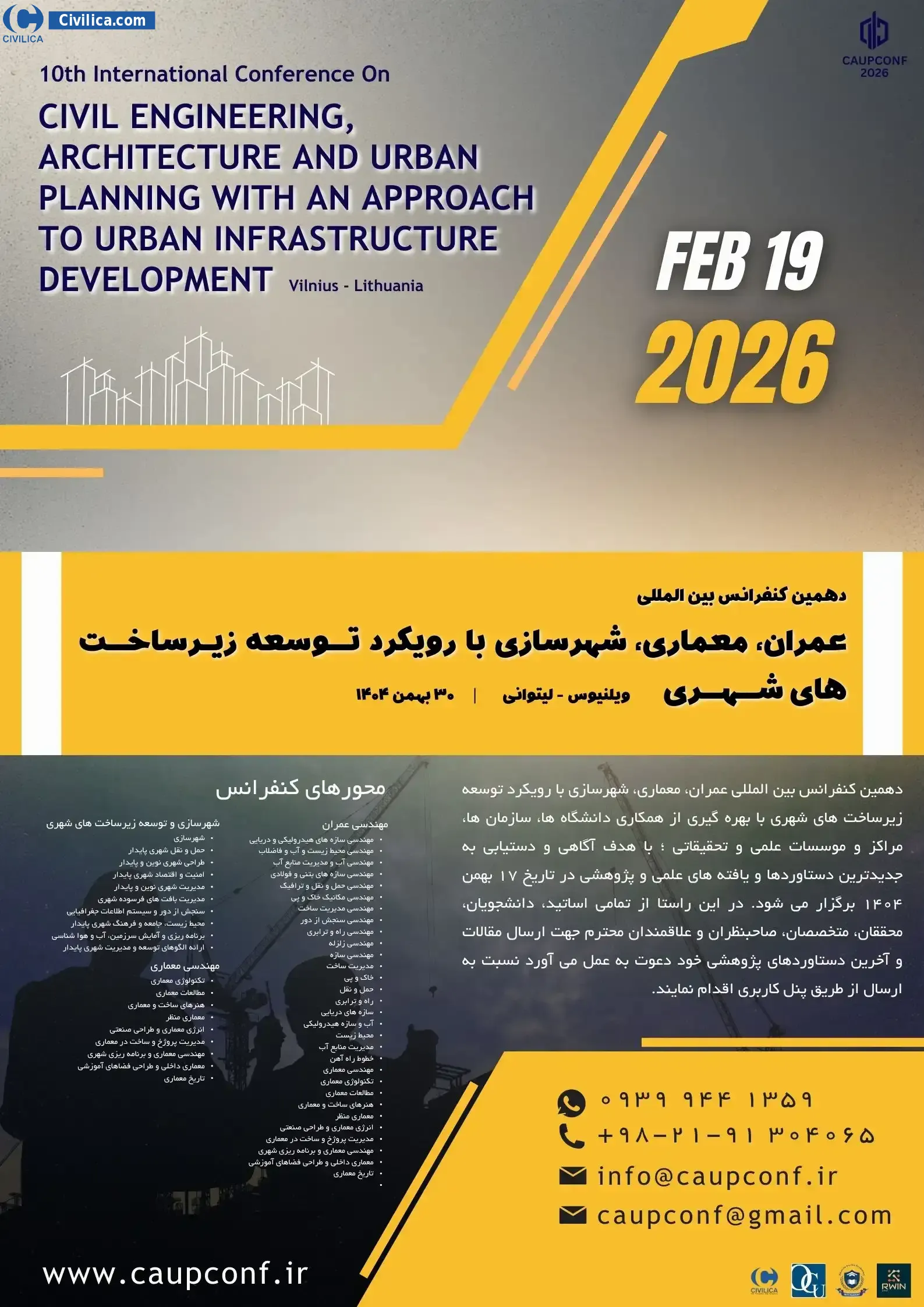 پوستر مجموعه مقالات دهمین کنفرانس بین المللی عمران، معماری، شهرسازی با رویکرد توسعه زیرساخت های شهری
