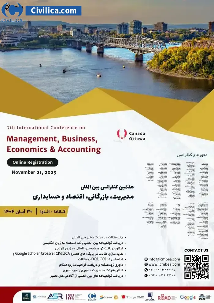پوستر مجموعه مقالات هفتمین کنفرانس بین المللی مدیریت، بازرگانی، اقتصاد و حسابداری