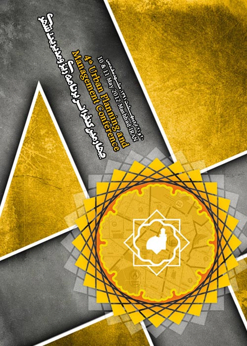 پوستر مجموعه مقالات چهارمین کنفرانس برنامه ریزی و مدیریت شهری