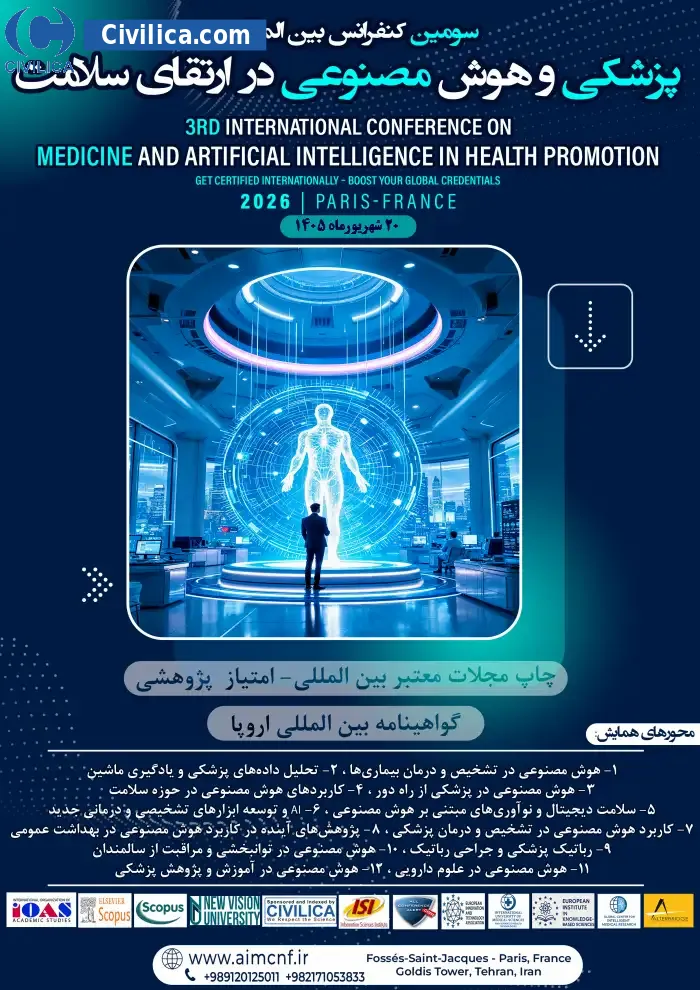 پوستر سومین کنفرانس بین المللی پزشکی و هوش مصنوعی در ارتقای سلامت