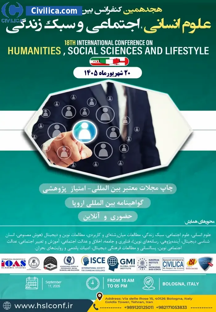 پوستر هجدهمین کنفرانس بین المللی علوم انسانی، اجتماعی و سبک زندگی