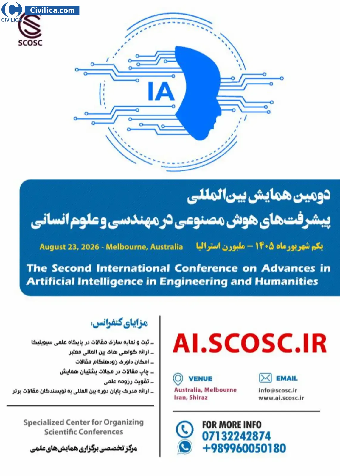 پوستر دومین همایش بین المللی پیشرفت های هوش مصنوعی در مهندسی و علوم انسانی