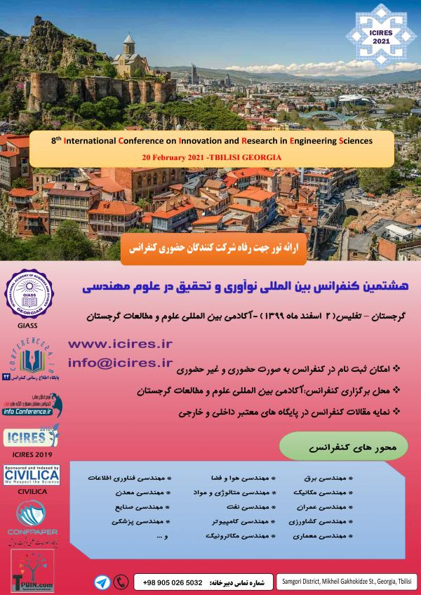 پوستر مجموعه مقالات هشتمین کنفرانس بین المللی نوآوری و تحقیق در علوم مهندسی