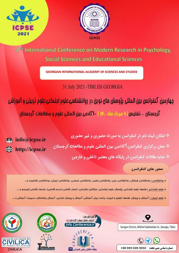 پوستر مجموعه مقالات چهارمین کنفرانس بین المللی پژوهش های نوین در روانشناسی، علوم اجتماعی، علوم تربیتی و آموزشی