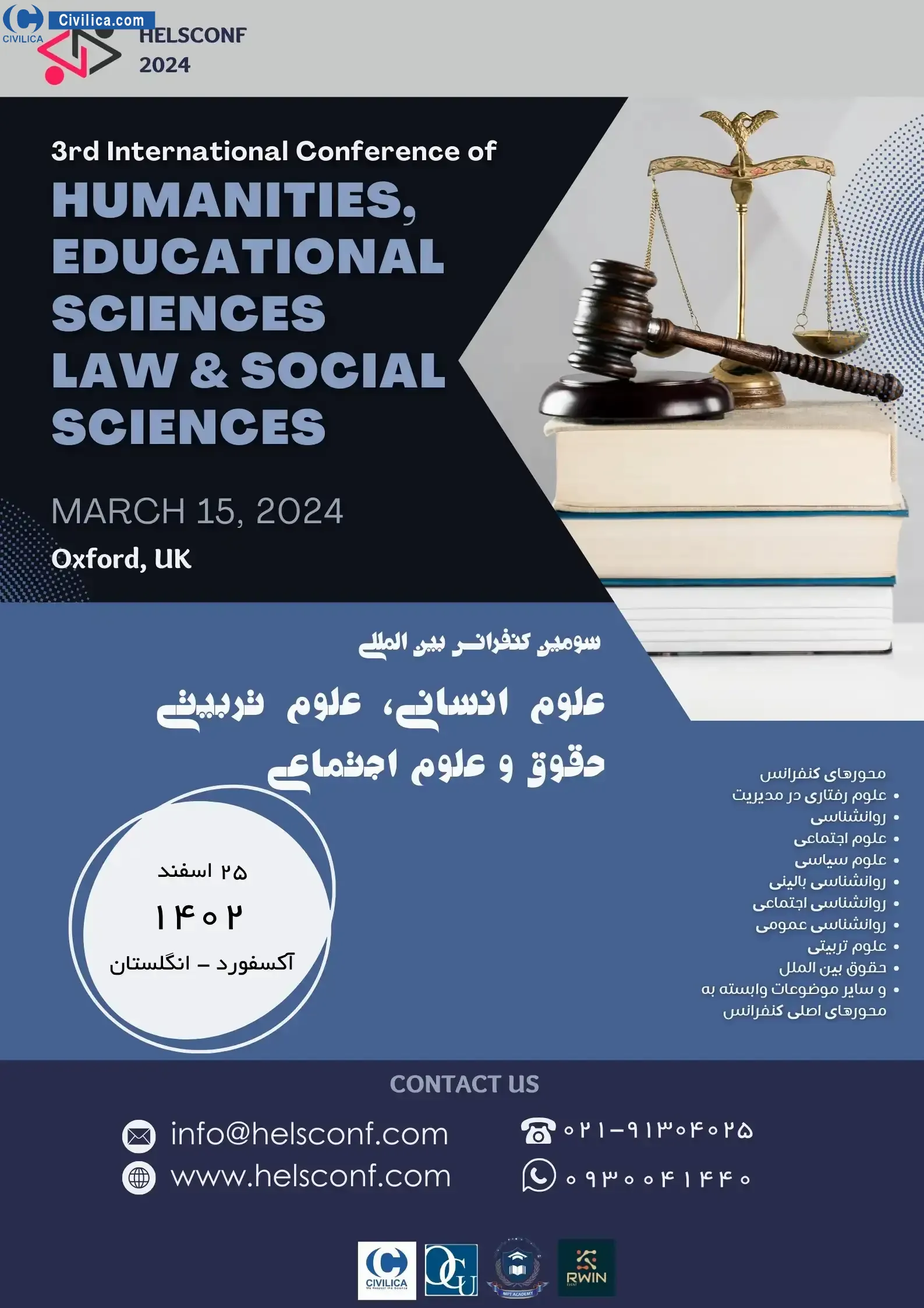 پوستر مجموعه مقالات سومین کنفرانس بین المللی علوم انسانی، علوم آموزشی، حقوق و علوم اجتماعی