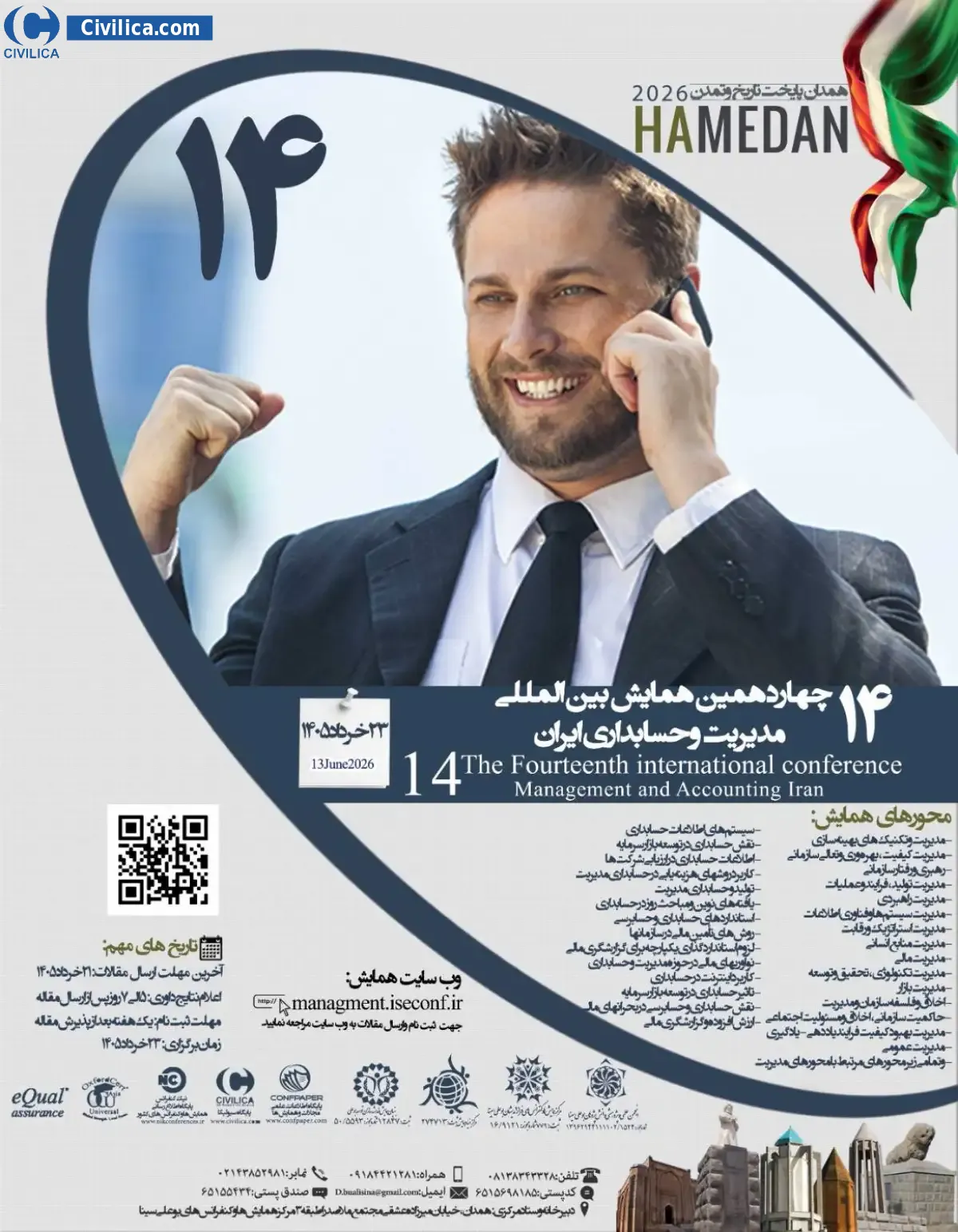 پوستر مجموعه مقالات چهاردهمین همایش بین المللی مدیریت و حسابداری ایران