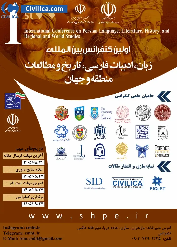 پوستر اولین کنفرانس بین المللی زبان، ادبیات فارسی، تاریخ و مطالعات منطقه و جهان