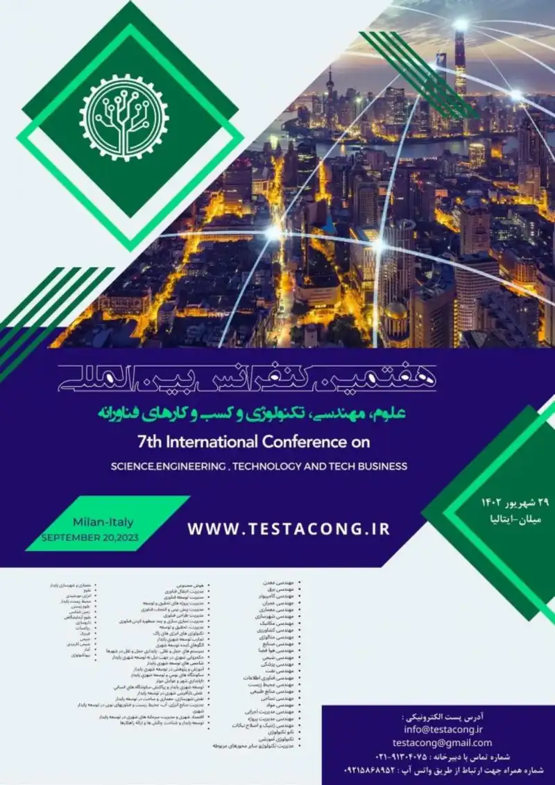 پوستر مجموعه مقالات هفتمین کنفرانس بین المللی علوم، مهندسی، تکنولوژی و کسب و کارهای فناورانه