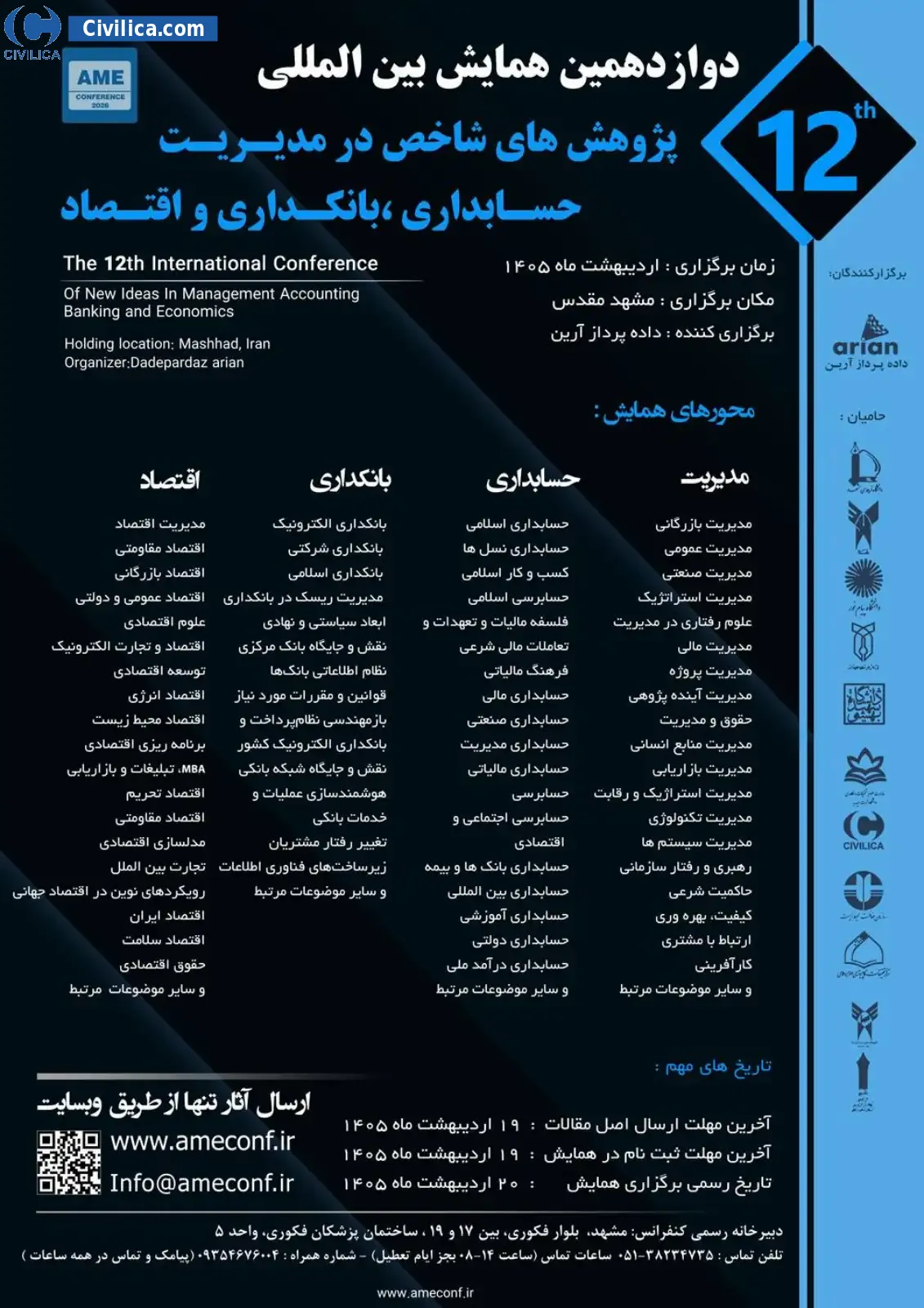 پوستر مجموعه مقالات دوازدهمین همایش بین المللی پژوهش های شاخص در مدیریت، حسابداری، بانکداری و اقتصاد
