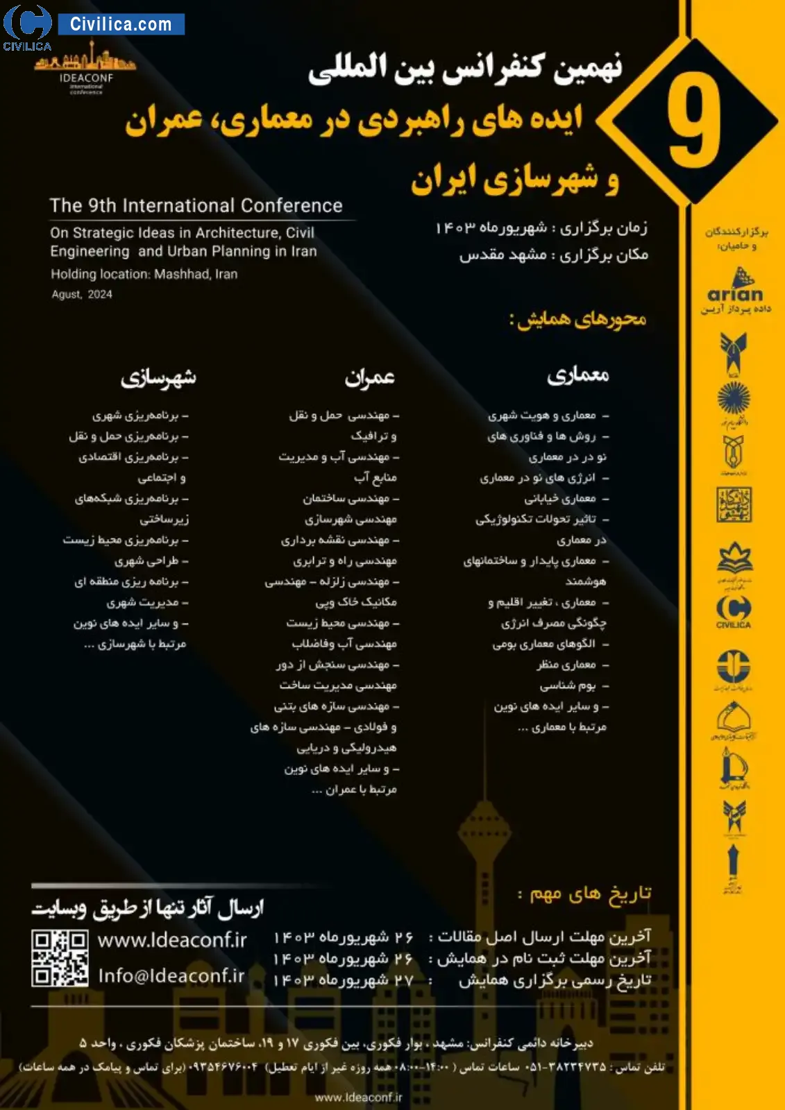 پوستر مجموعه مقالات نهمین کنفرانس بین المللی ایده های راهبردی در معماری، عمران و شهرسازی ایران