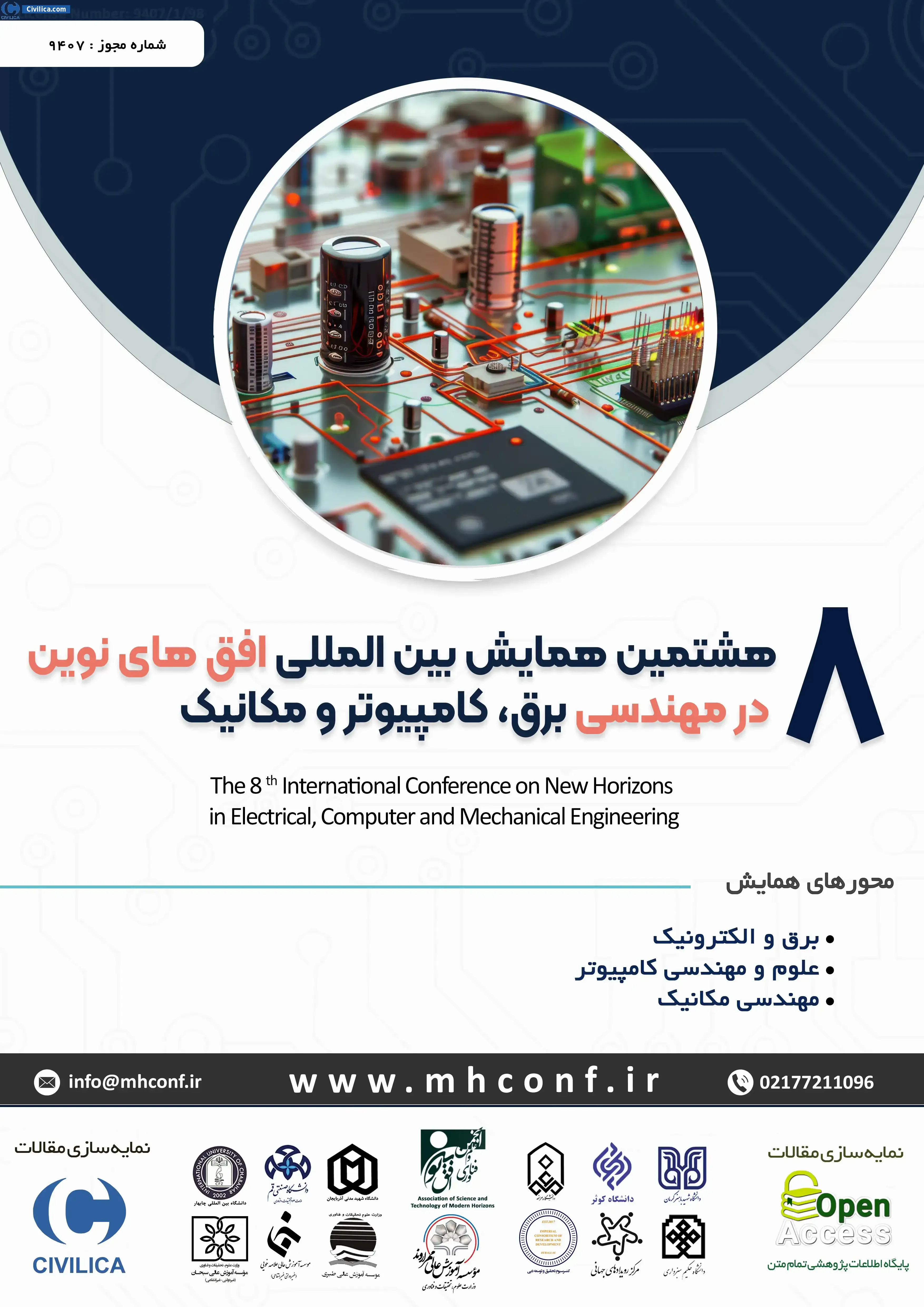 پوستر هشتمین همایش بین المللی افق های نوین در مهندسی برق، کامپیوتر و مکانیک