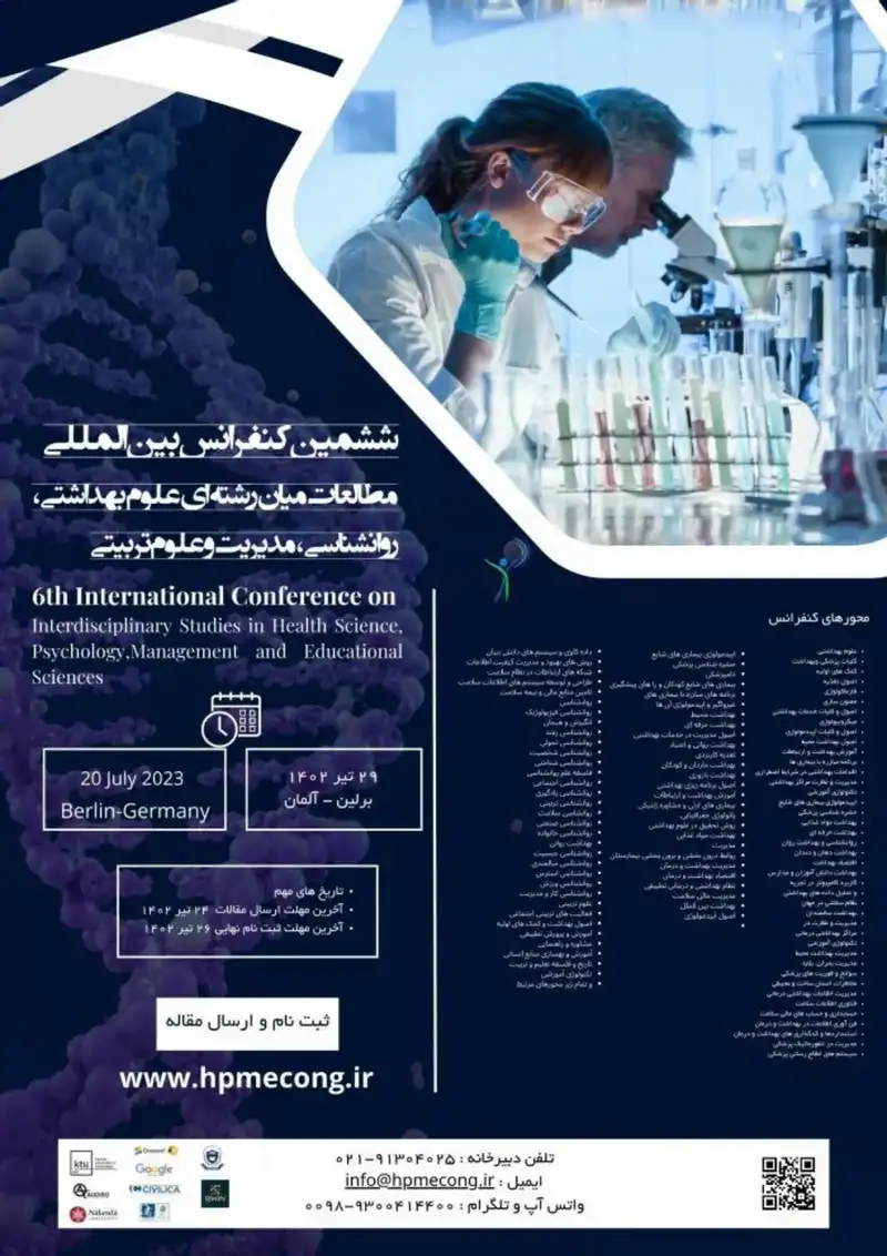 پوستر مجموعه مقالات هفتمین کنفرانس بین المللی مطالعات میان رشته ای علوم بهداشتی، روانشناسی، مدیریت و علوم تربیتی