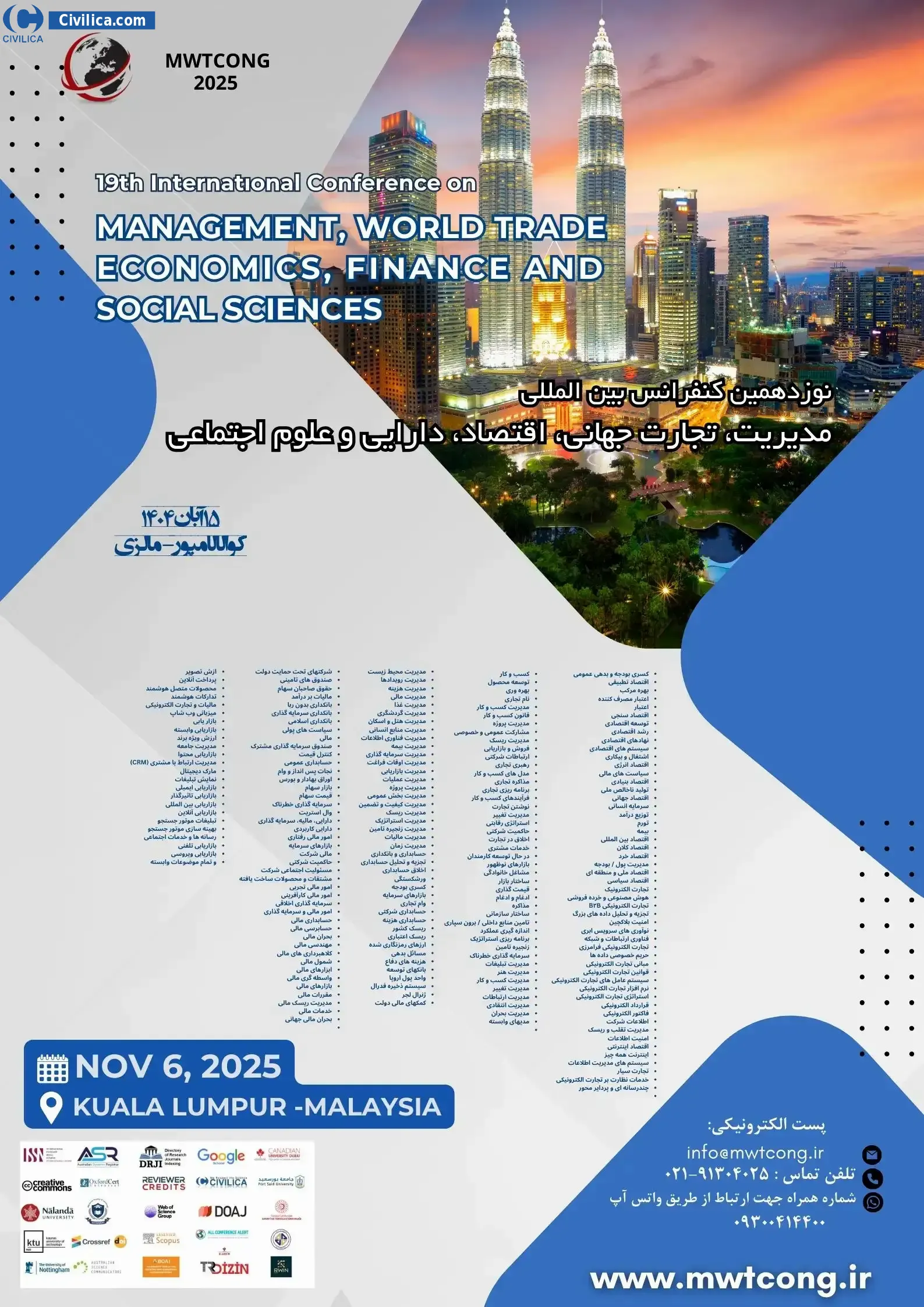 پوستر مجموعه مقالات نوزدهمین کنفرانس بین المللی مدیریت، تجارت جهانی، اقتصاد، دارایی و علوم اجتماعی