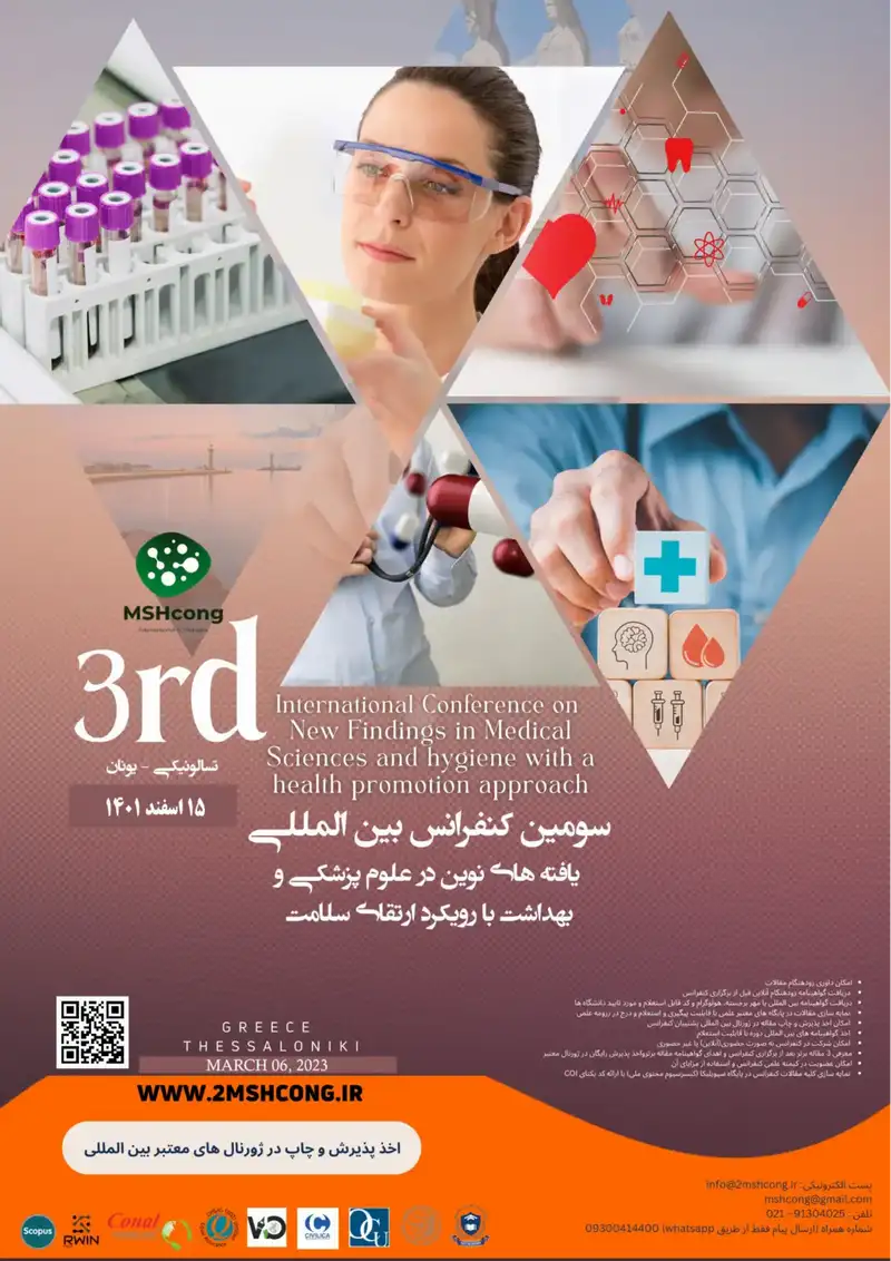 پوستر مجموعه مقالات سومین کنفرانس بین المللی یافته های نوین در علوم پزشکی و بهداشت با رویکرد ارتقای سلامت