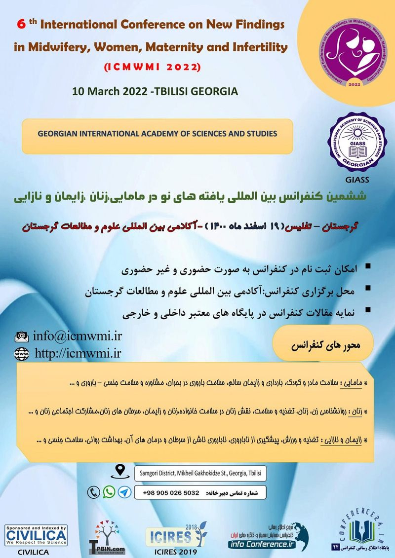 پوستر مجموعه مقالات ششمین کنفرانس بین المللی یافته های نو در مامایی،زنان ،زایمان و نازایی