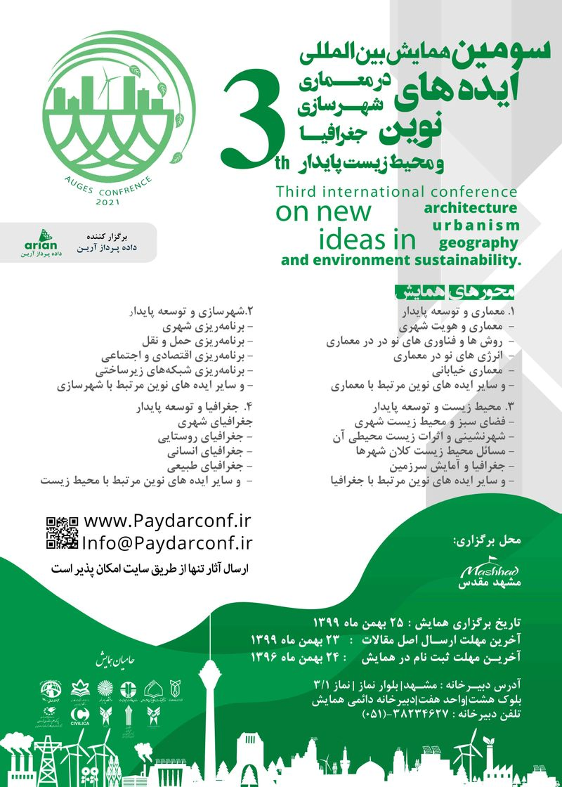 پوستر مجموعه مقالات سومین همایش بین المللی ایده های نوین در معماری، شهرسازی، جغرافیا و محیط زیست پایدار