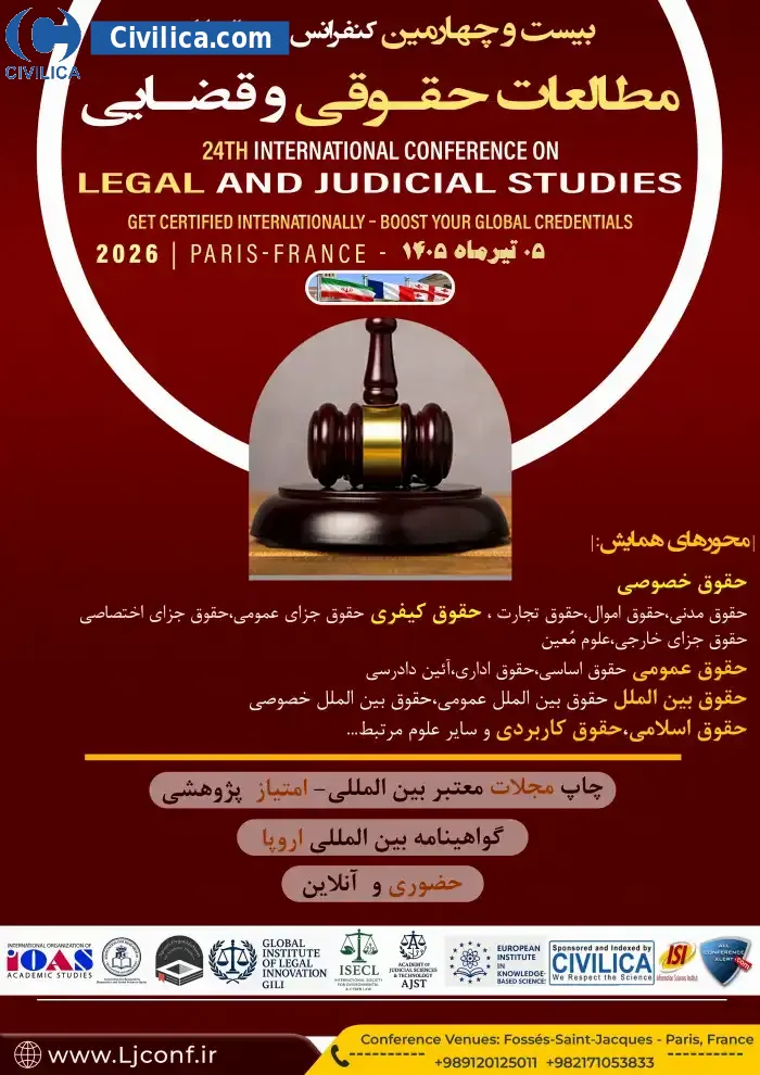 پوستر بیست و چهارمین کنفرانس بین المللی حقوق و علوم قضایی