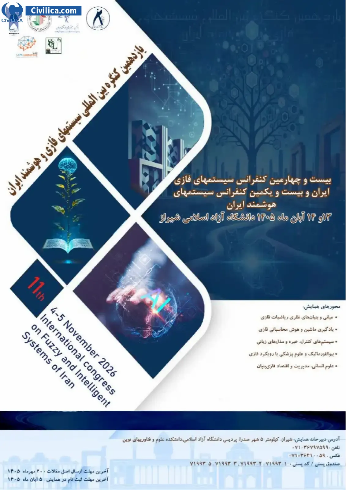 پوستر بیست و چهارمین کنفرانس سیستم های فازی و بیست و یکمین کنفرانس سیستم های هوشمند ایران (یازدهمین کنگره بین المللی سیستم های فازی و هوشمند)