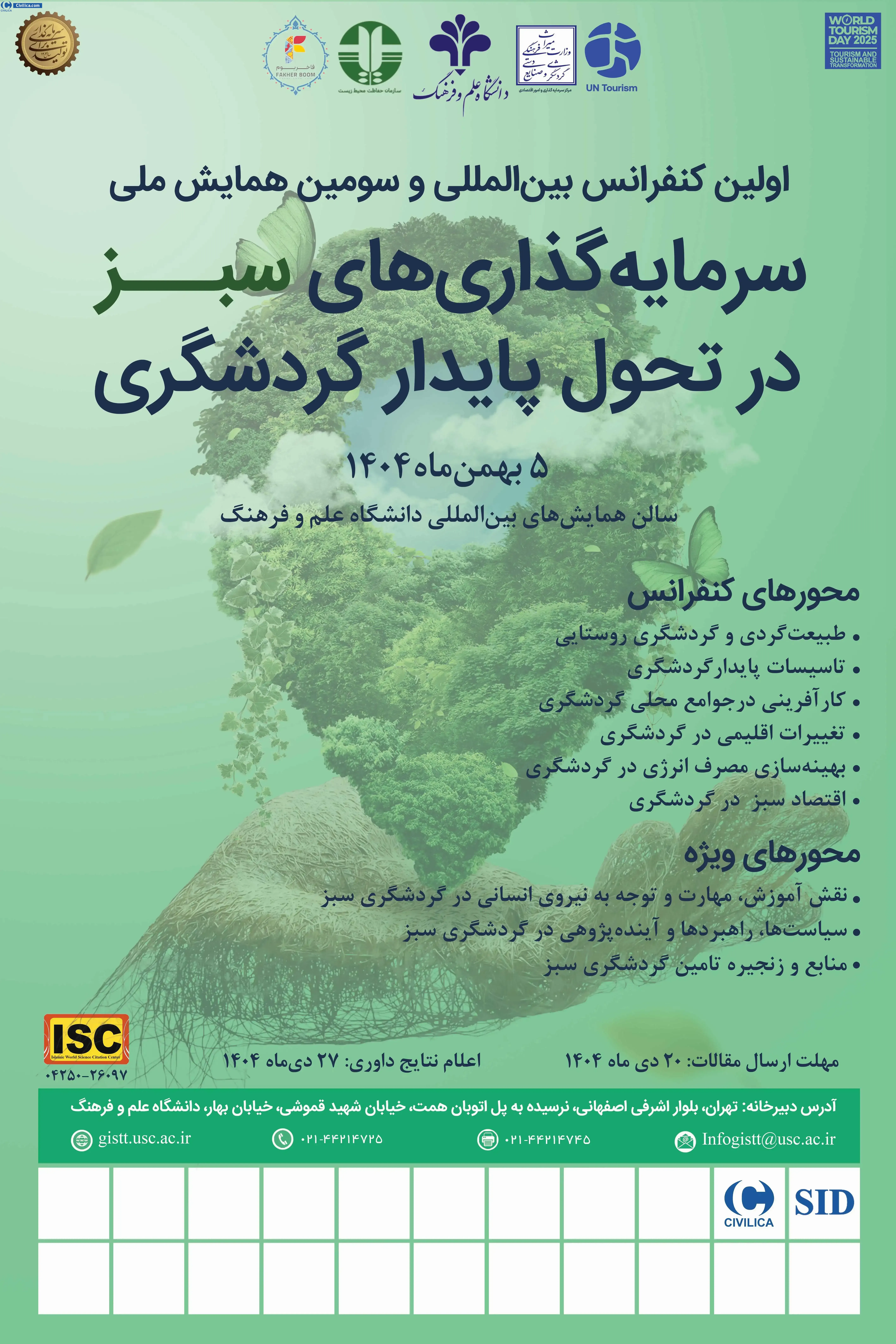 پوستر مجموعه مقالات اولین کنفرانس بین المللی سرمایه گذاری های سبز در تحول پایدار گردشگری