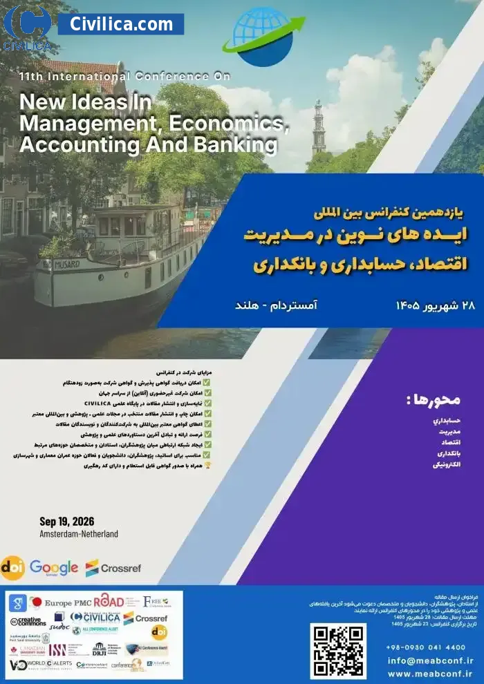 پوستر دوازدهمین کنفرانس بین المللی ایده های نوین در مدیریت، اقتصاد، حسابداری و بانکداری
