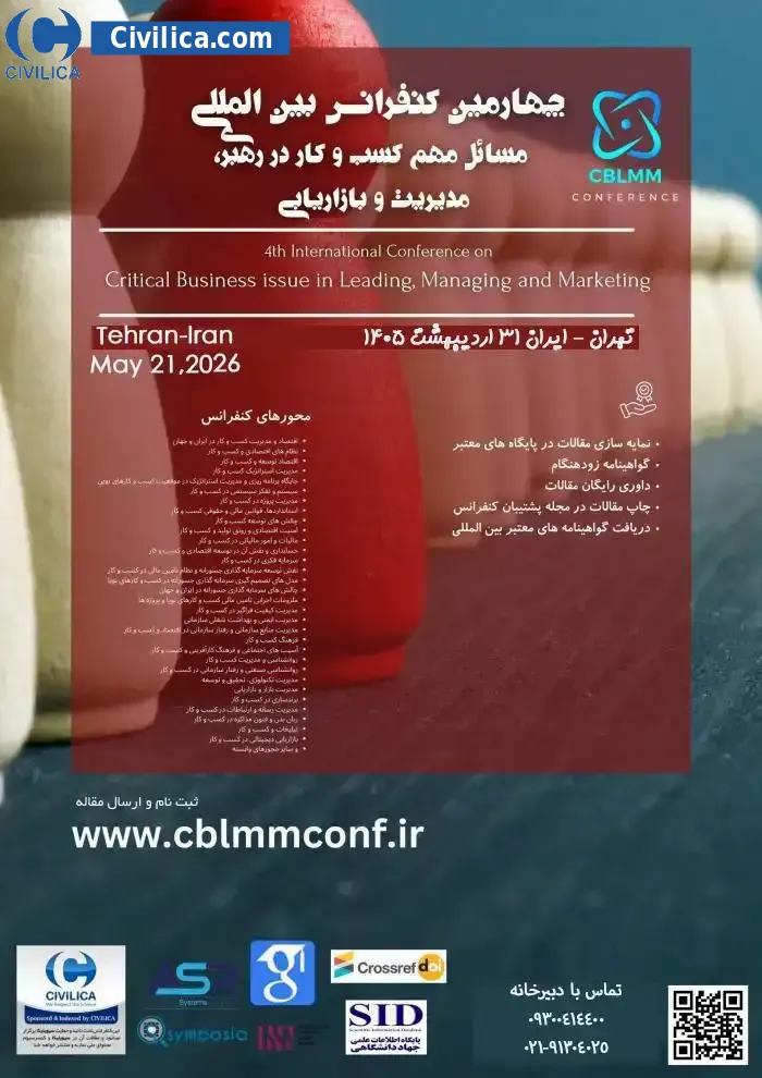 پوستر مجموعه مقالات چهارمین کنفرانس بین المللی مسائل مهم کسب و کار در رهبری، مدیریت و بازاریابی