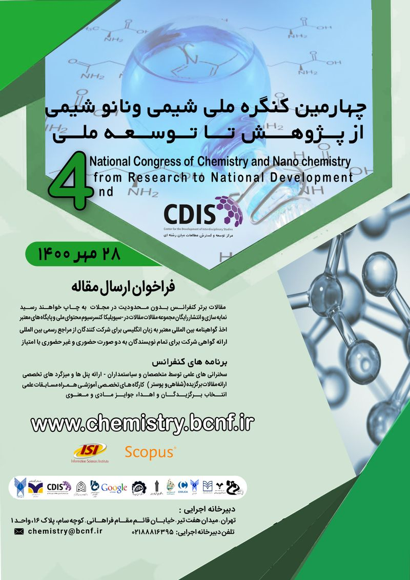 پوستر مجموعه مقالات چهارمین کنگره ملی شیمی و نانو شیمی از پژوهش تا توسعه ملی