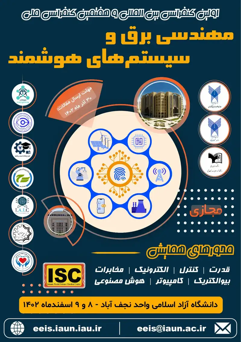 پوستر مجموعه مقالات اولین کنفرانس بین المللی و هفتمین کنفرانس ملی مهندسی برق و سیستم های هوشمند