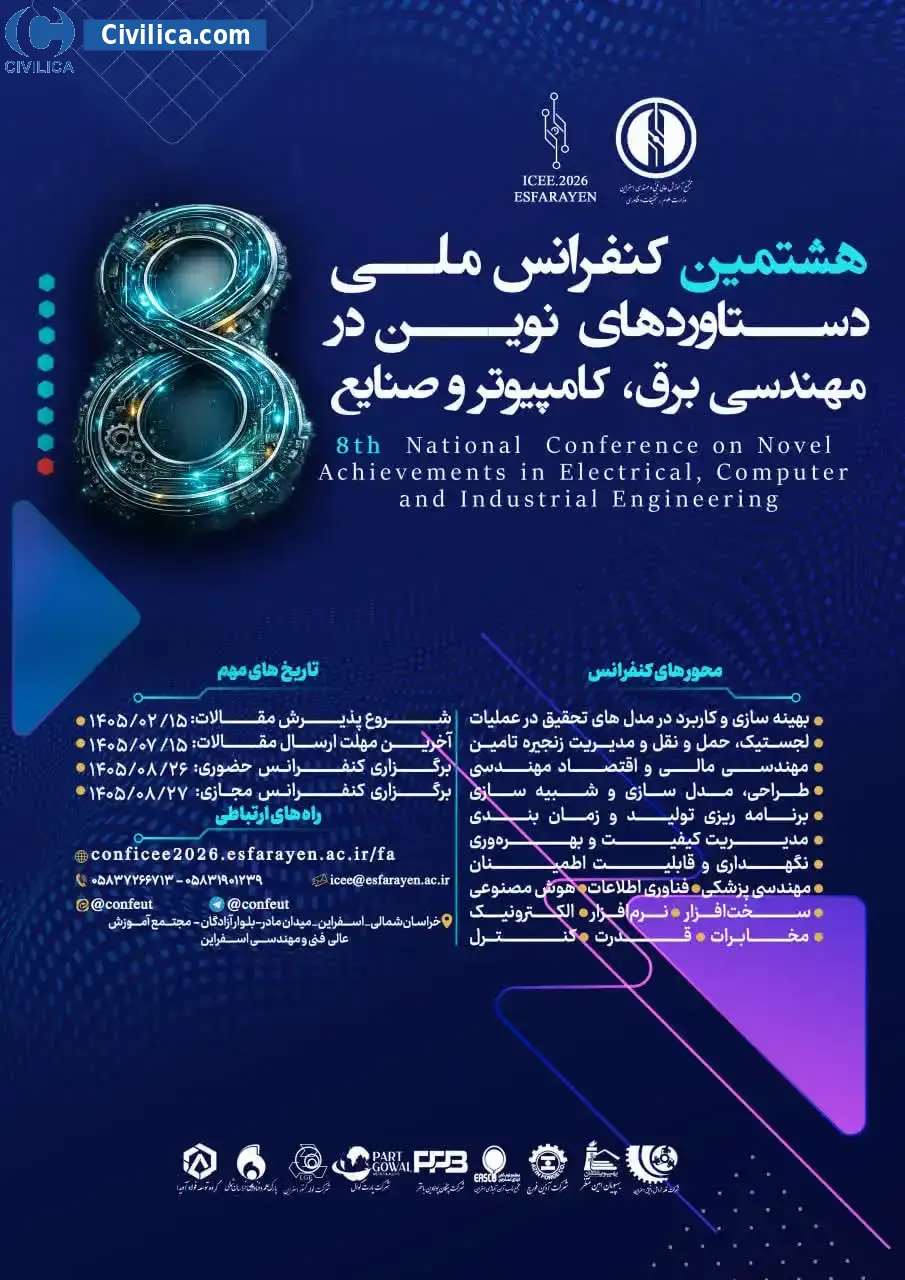 پوستر هشتمین کنفرانس ملی دستاوردهای نوین در برق، کامپیوتر و صنایع
