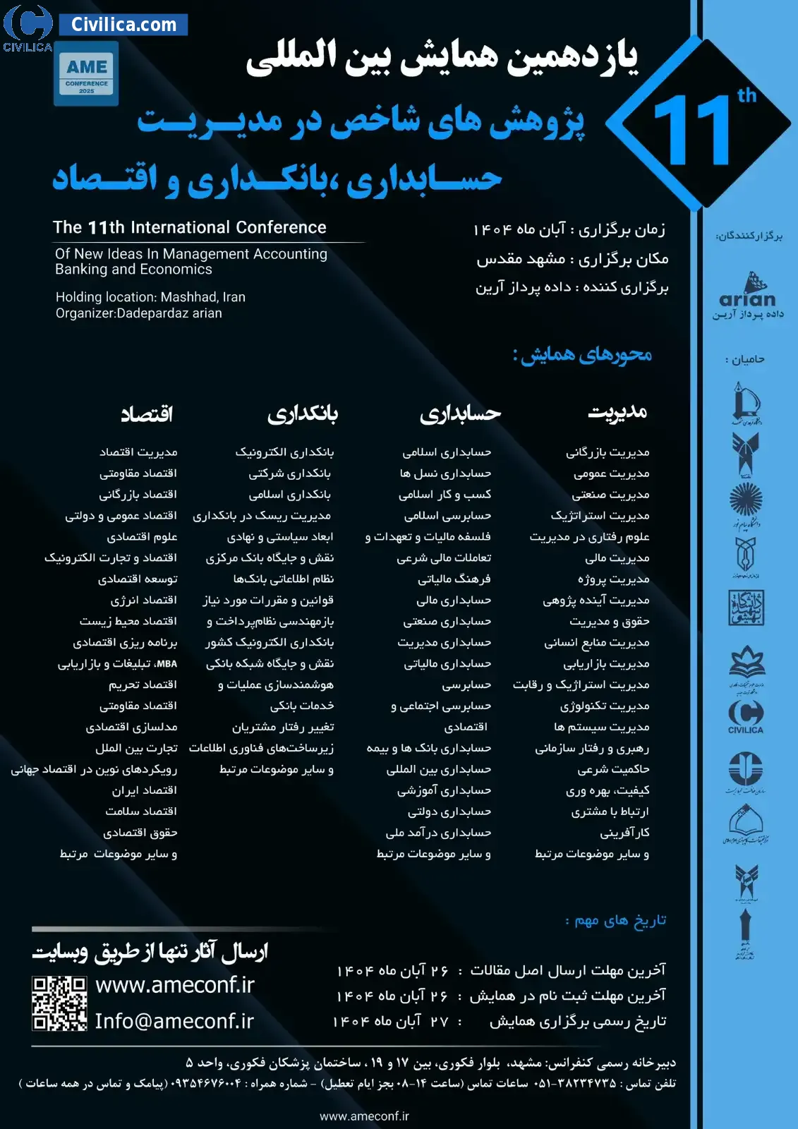 پوستر مجموعه مقالات یازدهمین همایش بین المللی پژوهش های شاخص در مدیریت، حسابداری، بانکداری و اقتصاد