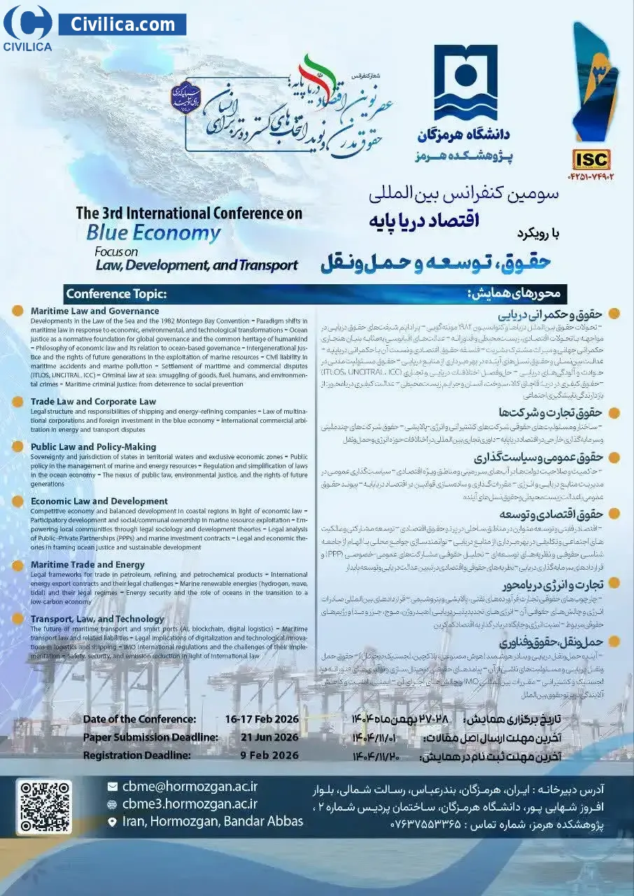 پوستر مجموعه مقالات سومین کنفرانس بین المللی اقتصاد دریاپایه با رویکرد حقوق، توسعه و حمل و نقل