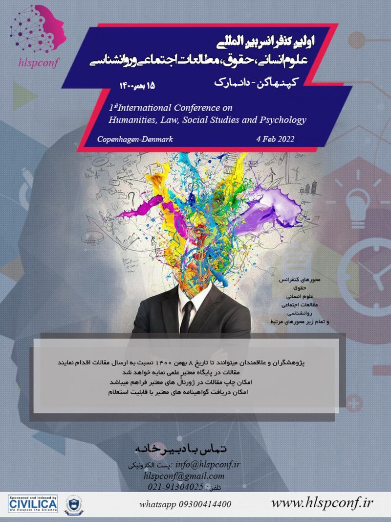 پوستر مجموعه مقالات اولین کنفرانس بین المللی علوم انسانی، حقوق، مطالعات اجتماعی و روانشناسی