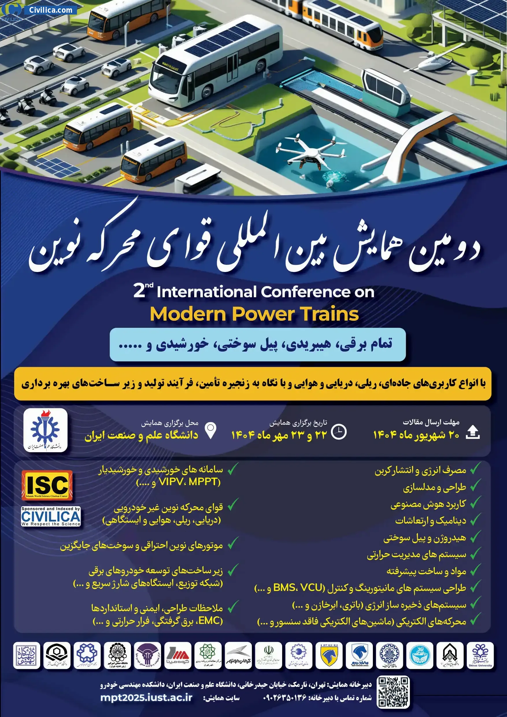پوستر مجموعه مقالات دومین همایش بین المللی قوای محرکه نوین