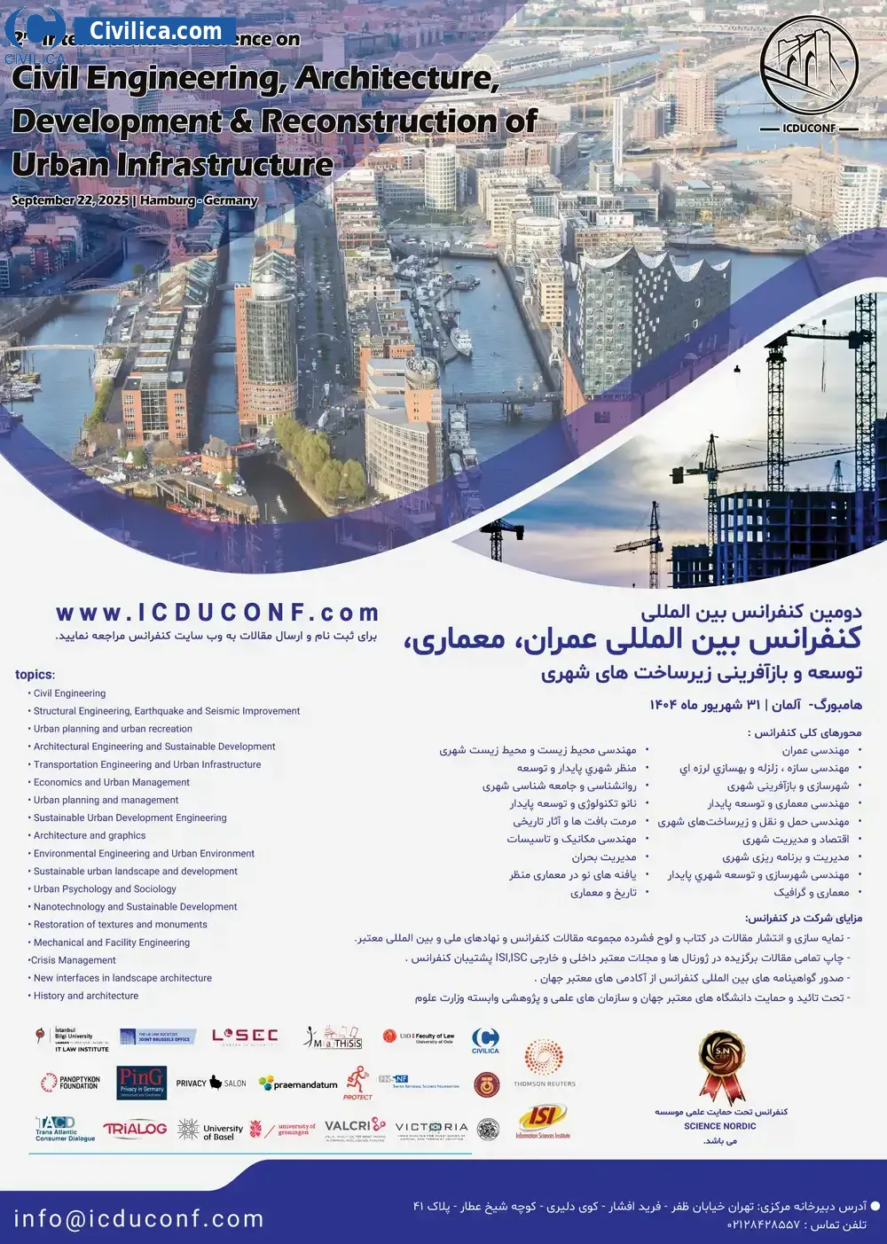 پوستر مجموعه مقالات دومین کنفرانس بین المللی عمران، معماری، توسعه و بازآفرینی زیرساخت های شهری