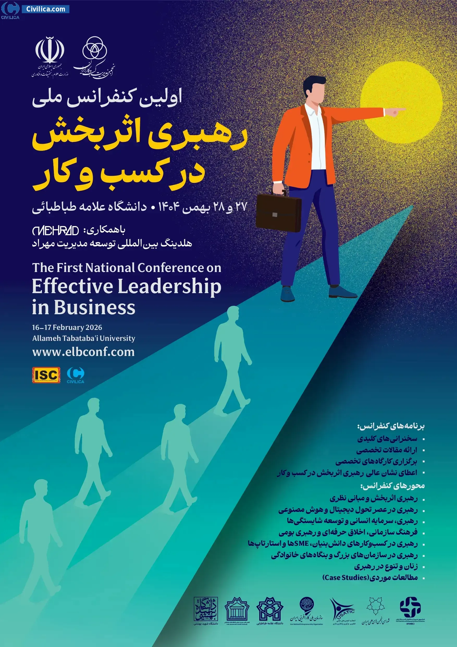 پوستر اولین کنفرانس ملی رهبری اثربخش در کسب و کار