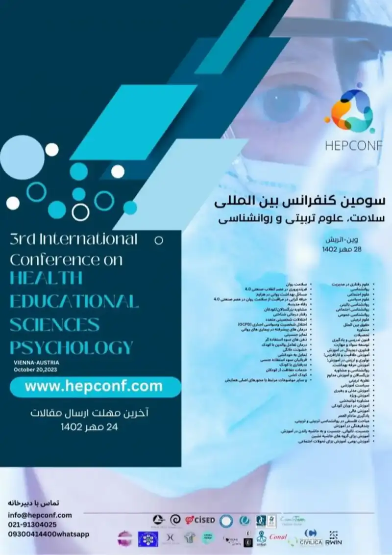 پوستر مجموعه مقالات سومین کنفرانس بین المللی سلامت، علوم تربیتی و روان شناسی