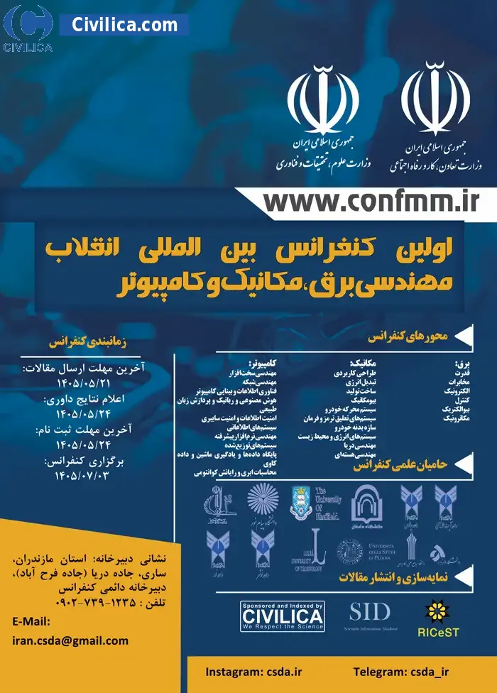 پوستر اولین کنفرانس بین المللی انقلاب مهندسی برق، مکانیک و کامپیوتر