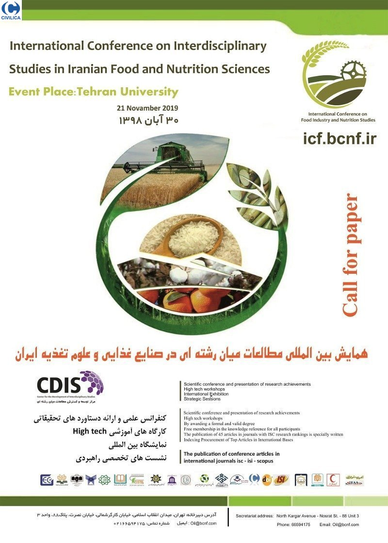 پوستر مجموعه مقالات همایش بین المللی مطالعات میان رشته ای در صنایع غذایی و علوم تغذیه ایران