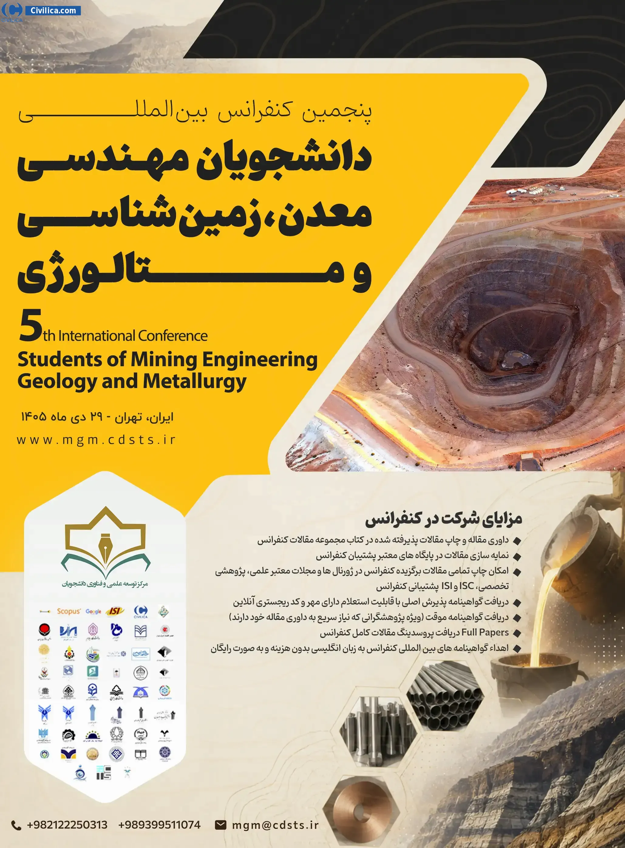 پوستر پنجمین کنفرانس بین المللی دانشجویان مهندسی معدن، زمین شناسی و متالورژی