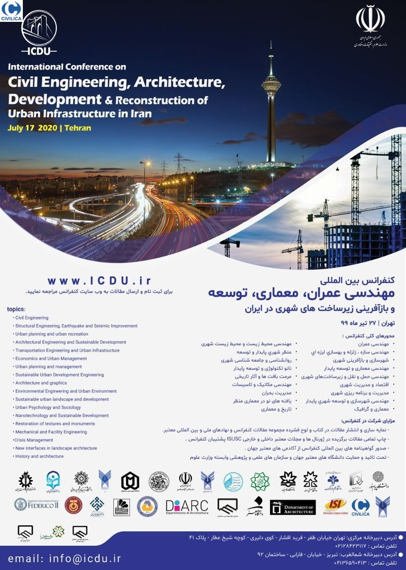 پوستر مجموعه مقالات کنفرانس بین المللی عمران، معماری، توسعه و بازآفرینی زیرساخت های شهری در ایران