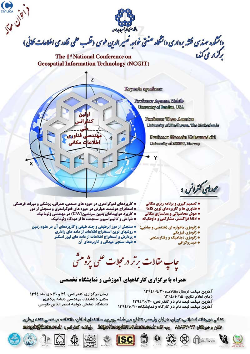 پوستر مجموعه مقالات اولین کنفرانس ملی مهندسی فناوری اطلاعات مکانی