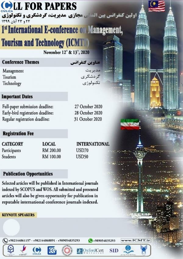 پوستر مجموعه مقالات اولین کنفرانس بین المللی مدیریت، گردشگری و تکنولوژی