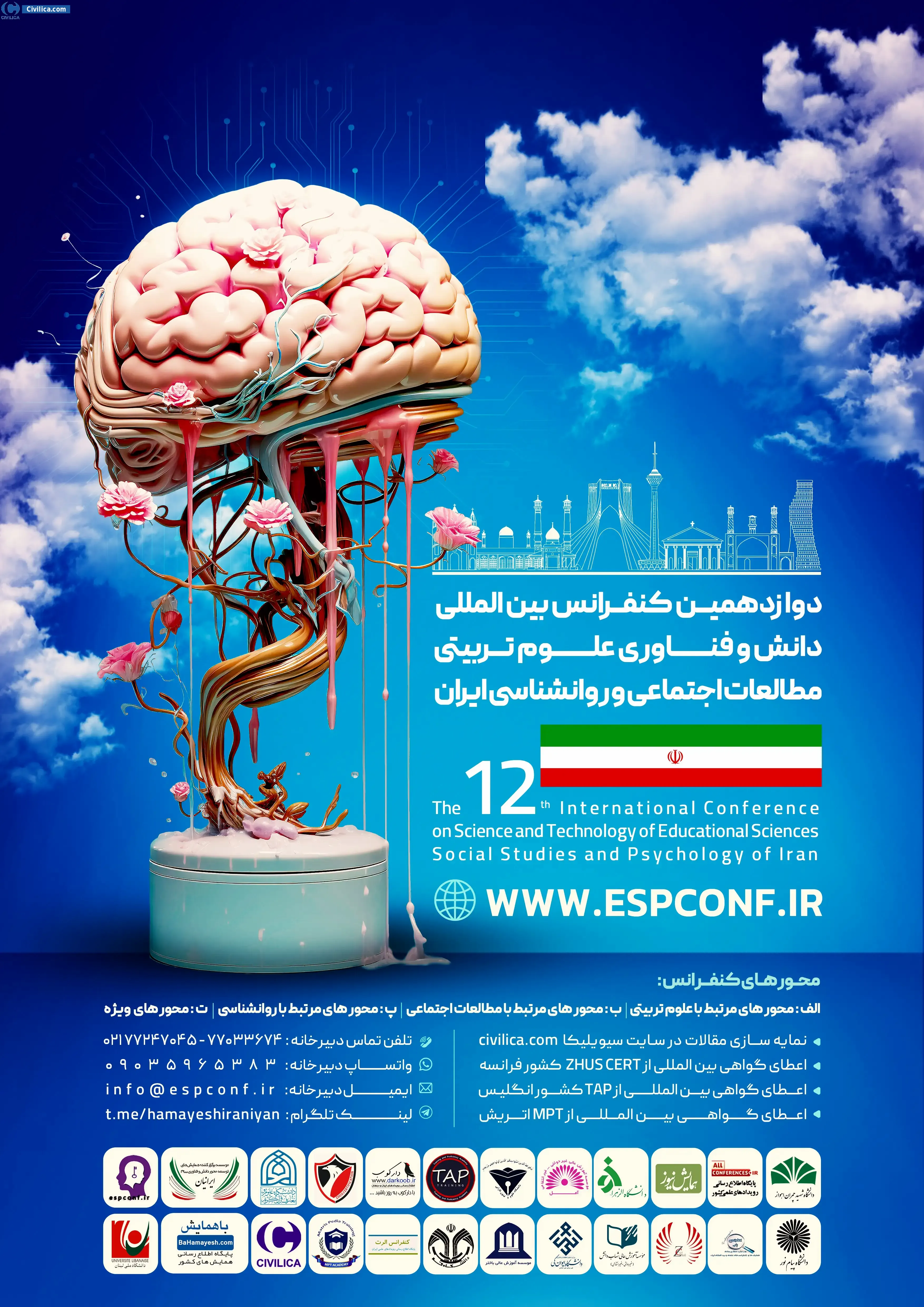 پوستر دوازدهمین کنفرانس بین المللی دانش و فناوری علوم تربیتی مطالعات اجتماعی و روانشناسی ایران