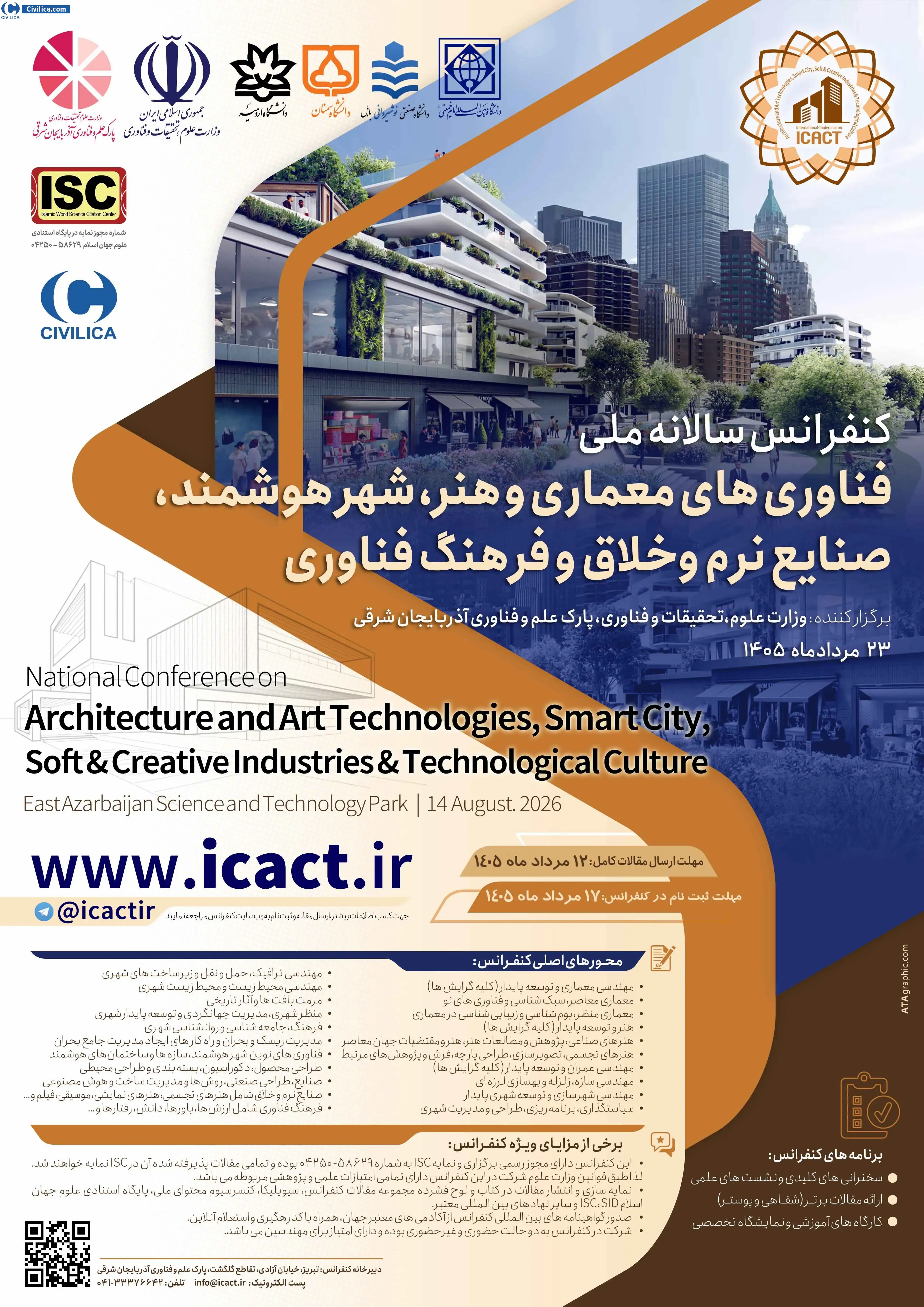 پوستر کنفرانس سالانه ملی فناوری های معماری و هنر، شهر هوشمند، صنایع نرم وخلاق و فرهنگ فناوری