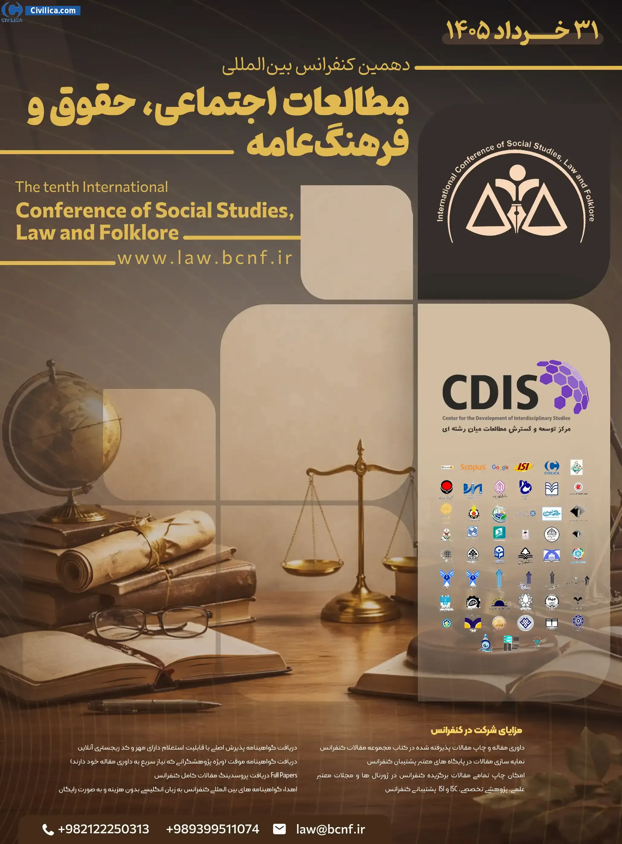 پوستر دهمین کنفرانس بین المللی مطالعات اجتماعی، حقوق و فرهنگ عامه
