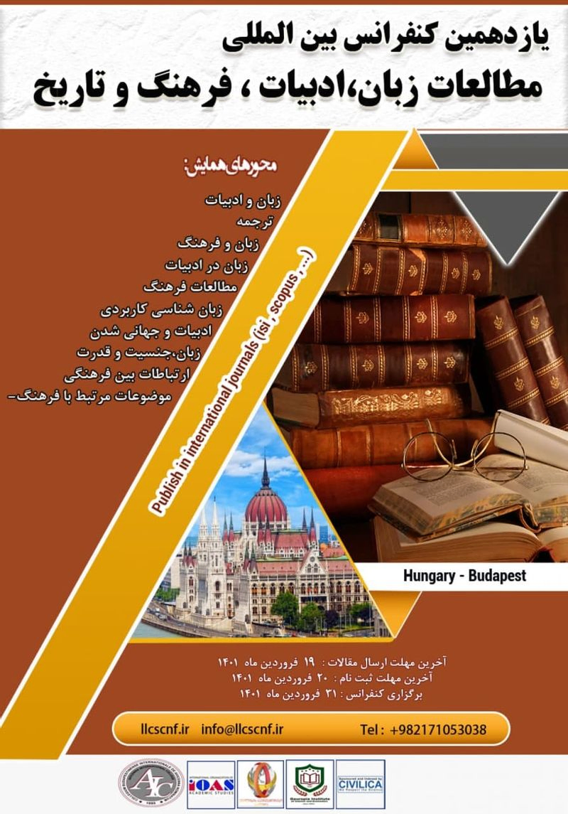پوستر مجموعه مقالات یازدهمین کنفرانس بین المللی مطالعات زبان،ادبیات، فرهنگ و تاریخ