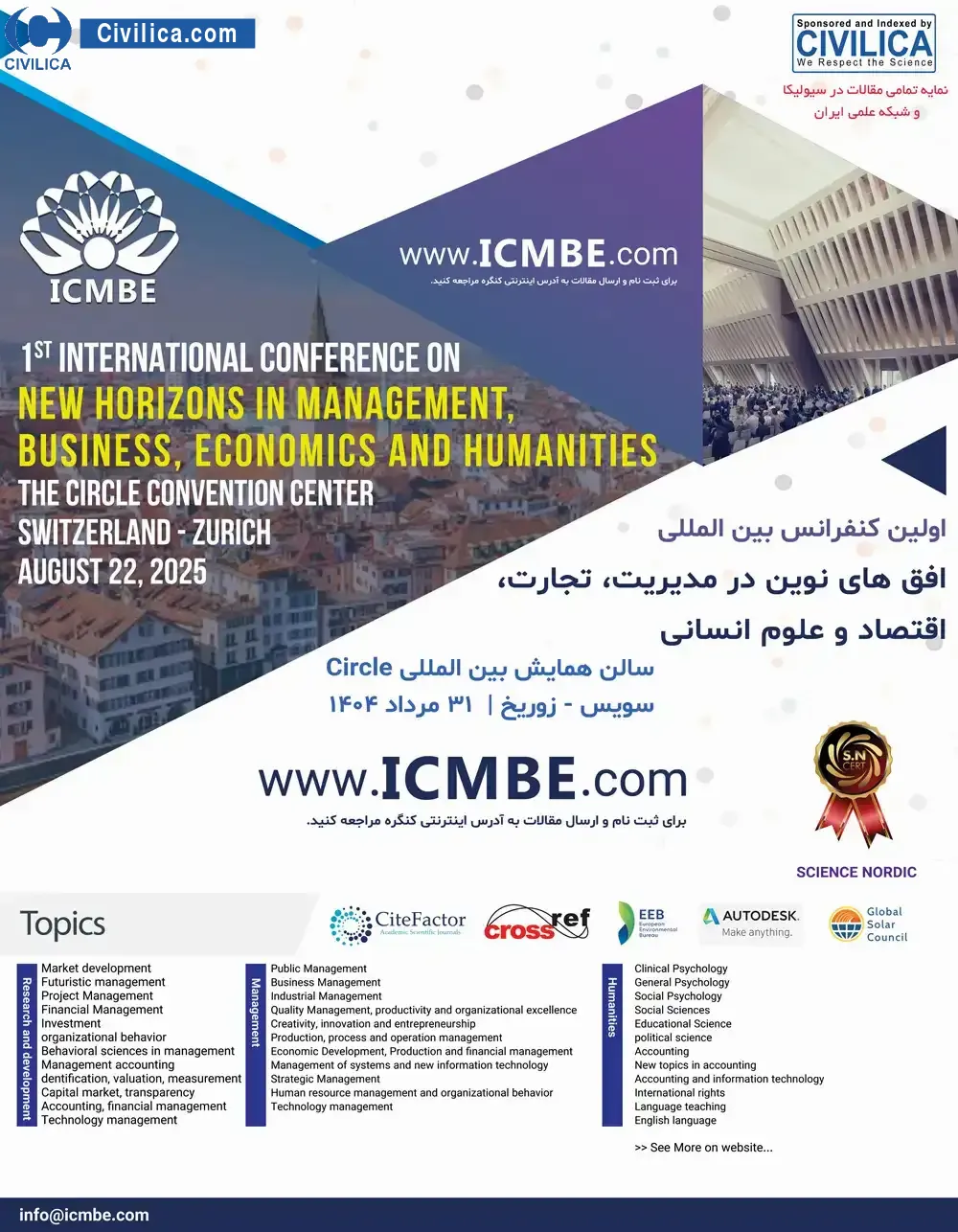پوستر مجموعه مقالات اولین کنفرانس بین المللی افق های نوین در مدیریت، تجارت، اقتصاد و علوم انسانی