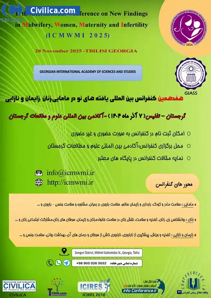 پوستر مجموعه مقالات هفدهمین کنفرانس بین المللی یافته های نو در مامایی،زنان ،زایمان و نازایی