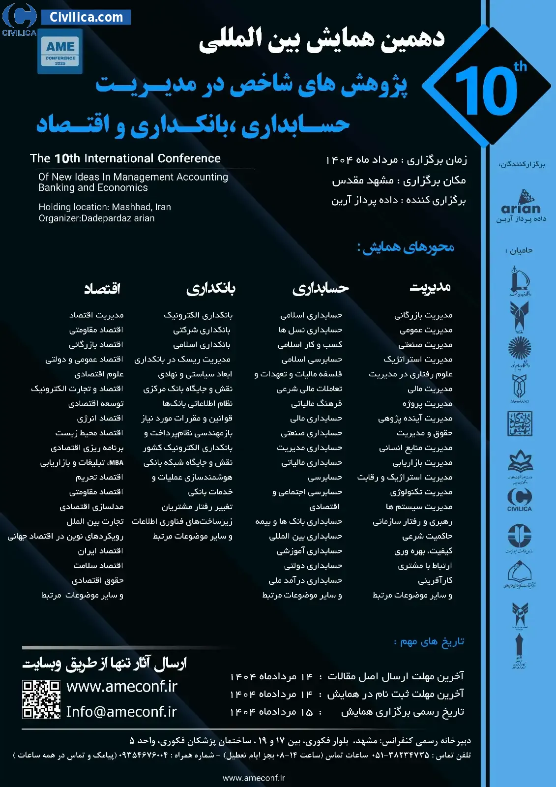 پوستر مجموعه مقالات دهمین همایش بین المللی پژوهش های شاخص در مدیریت، حسابداری، بانکداری و اقتصاد
