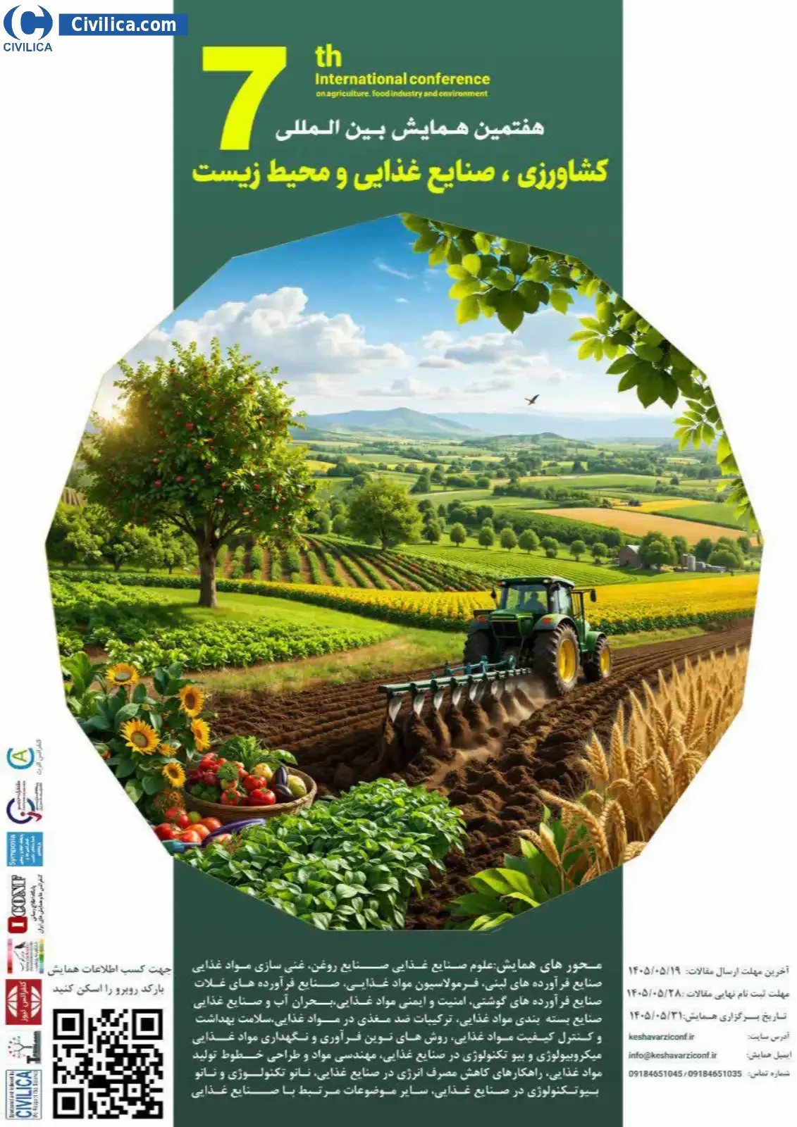 پوستر هفتمین همایش بین المللی کشاورزی، صنایع غذایی و محیط زیست