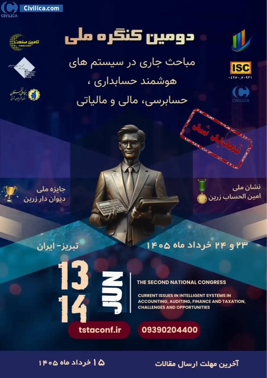 پوستر دومین کنگره ملی مباحث جاری در سیستم های هوشمند حسابداری، حسابرسی، مالی و مالیاتی: چالش ها و فرصت ها